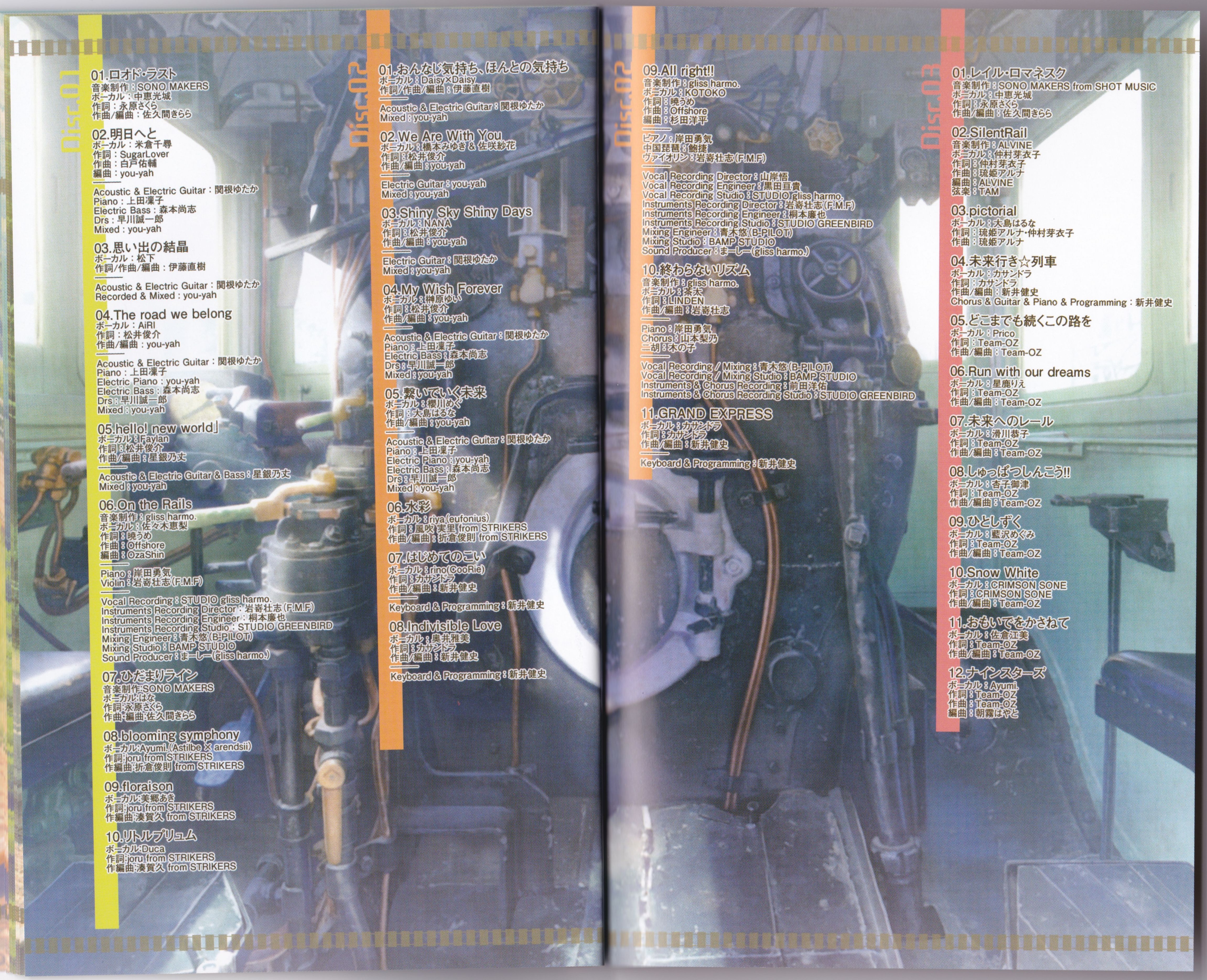 まいてつLast Run!! Vocal Complete Album The road we belong まいてつ Last Run!! Vocal Complete Album